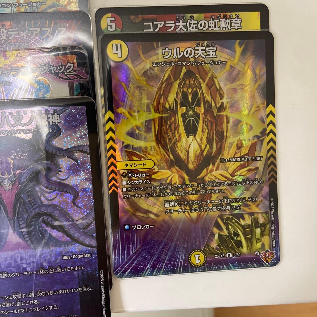 デュエル・マスターズ　アドレナリンパック まとめ売り