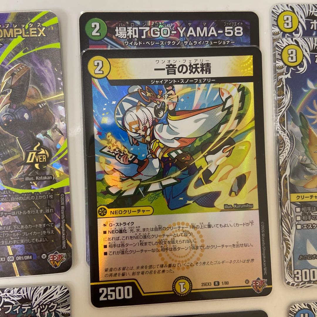 デュエル・マスターズ　アドレナリンパック まとめ売り