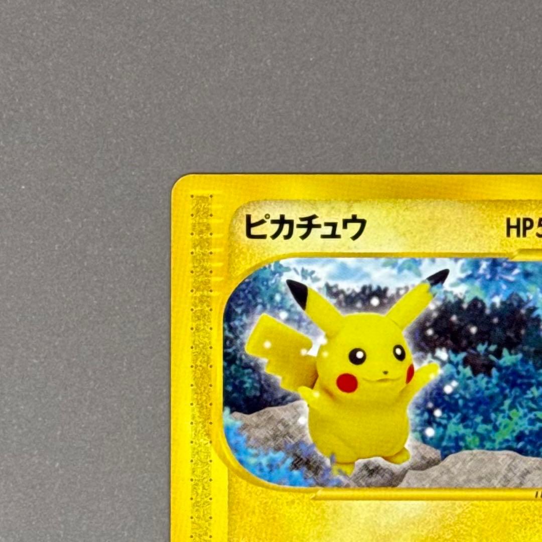 ポケモンカード ピカチュウ シリーズeカード