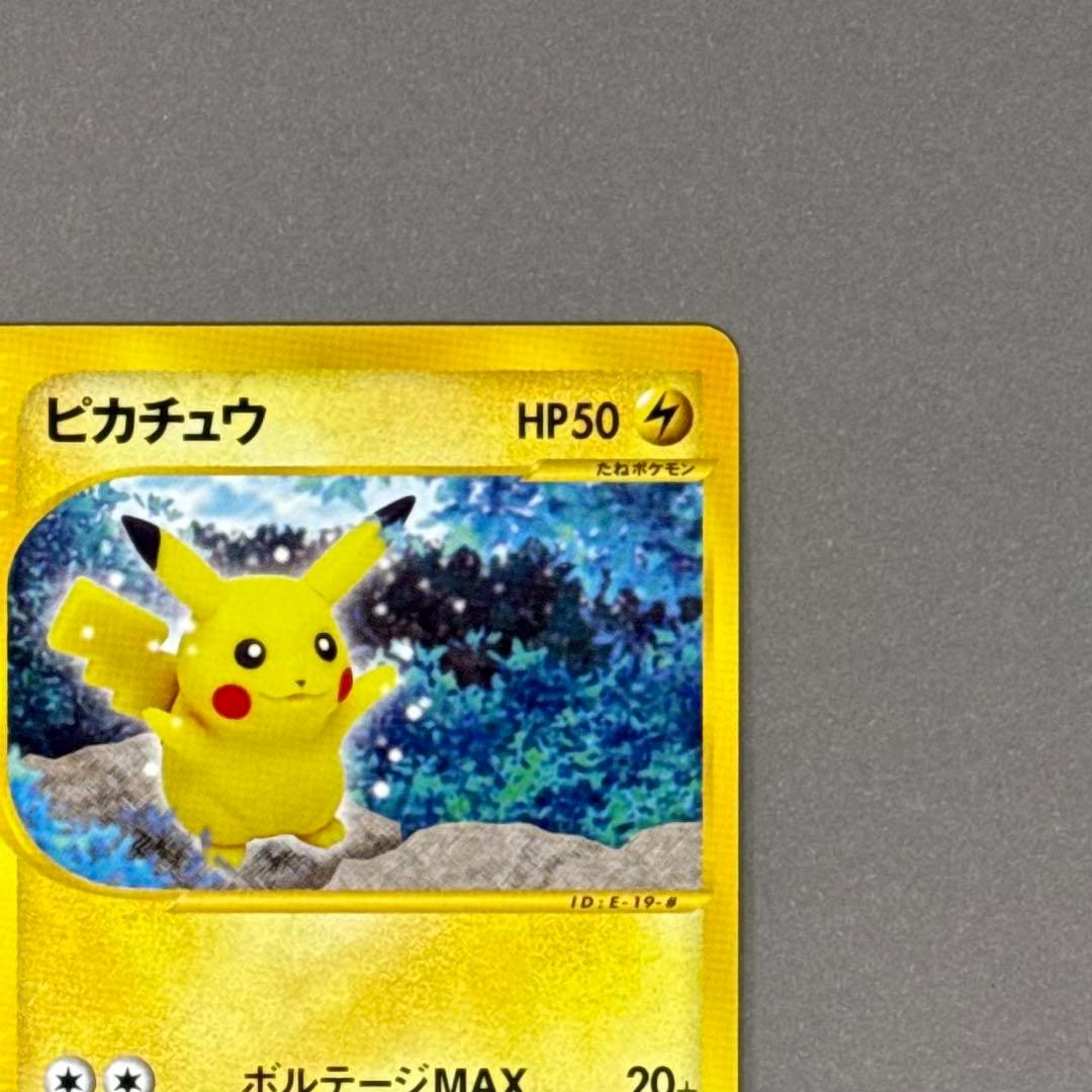 ポケモンカード ピカチュウ シリーズeカード
