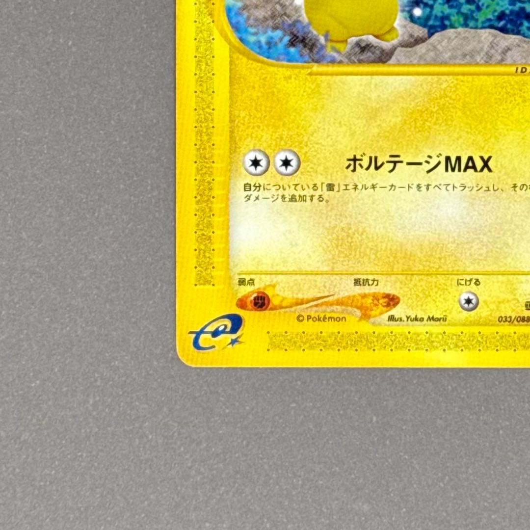 ポケモンカード ピカチュウ シリーズeカード