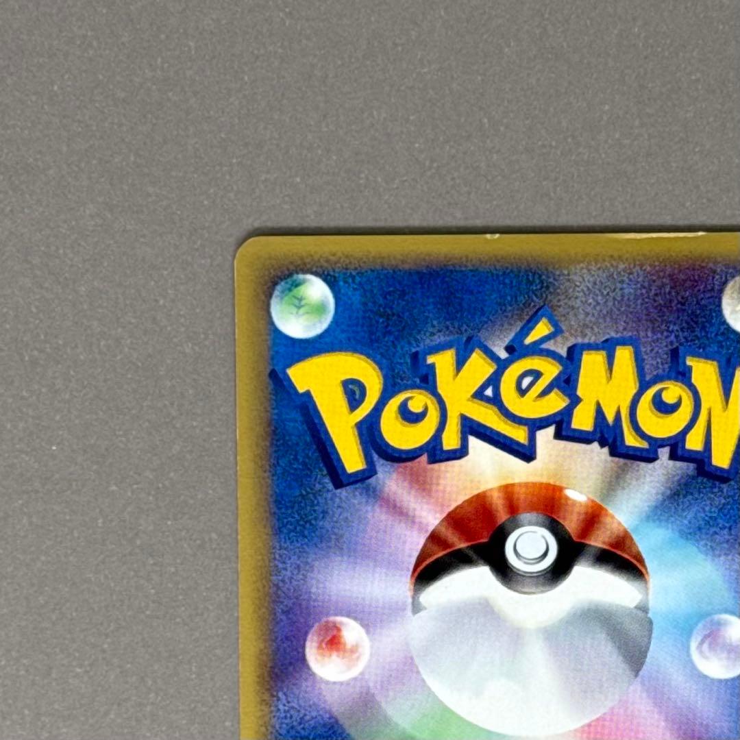 ポケモンカード ピカチュウ シリーズeカード