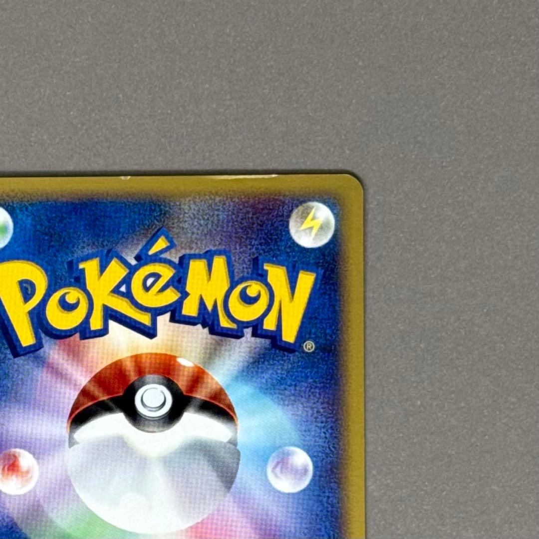 ポケモンカード ピカチュウ シリーズeカード