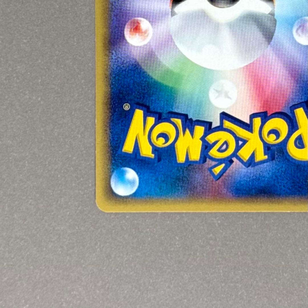 ポケモンカード ピカチュウ シリーズeカード