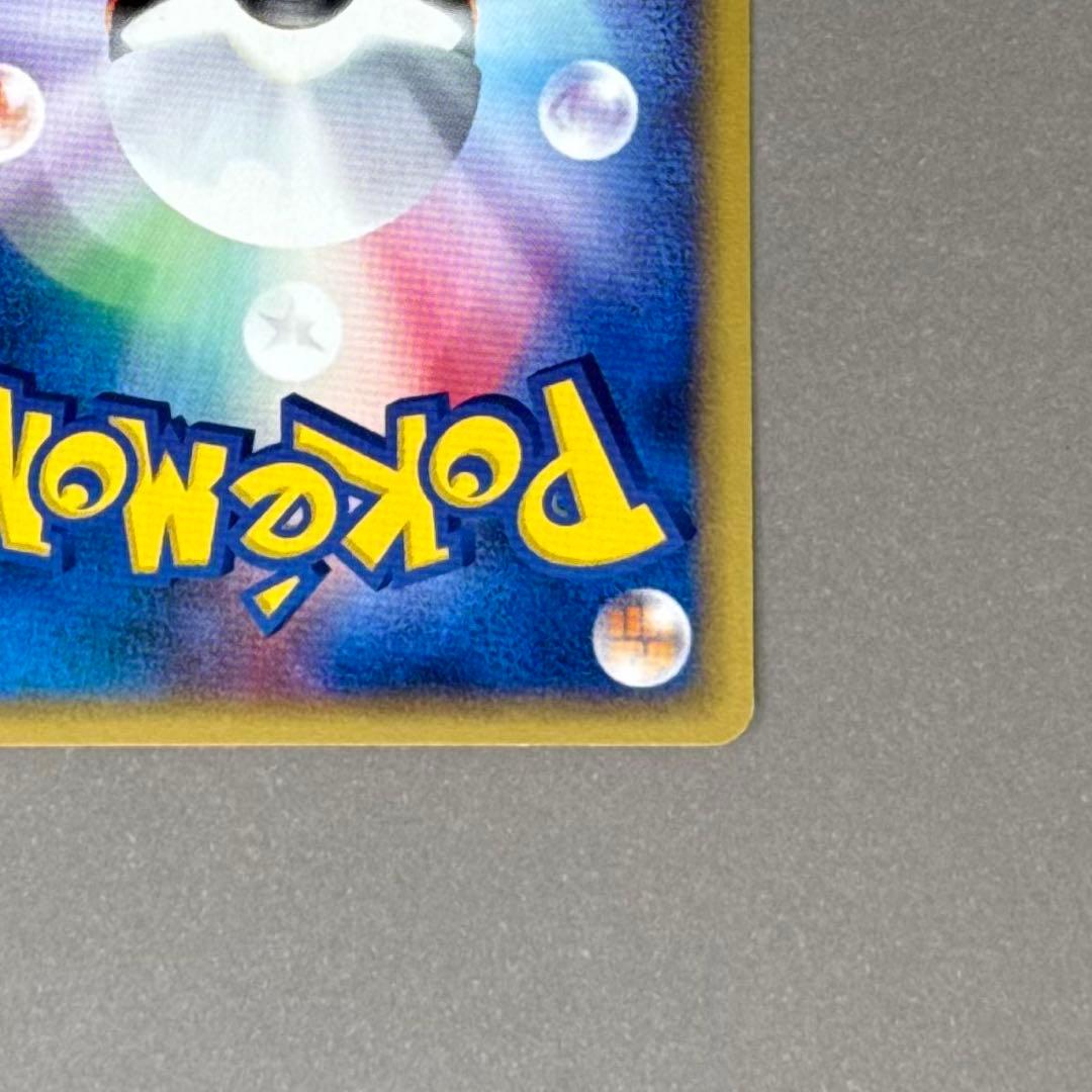 ポケモンカード ピカチュウ シリーズeカード