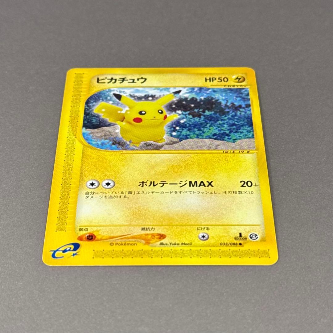 ポケモンカード ピカチュウ シリーズeカード