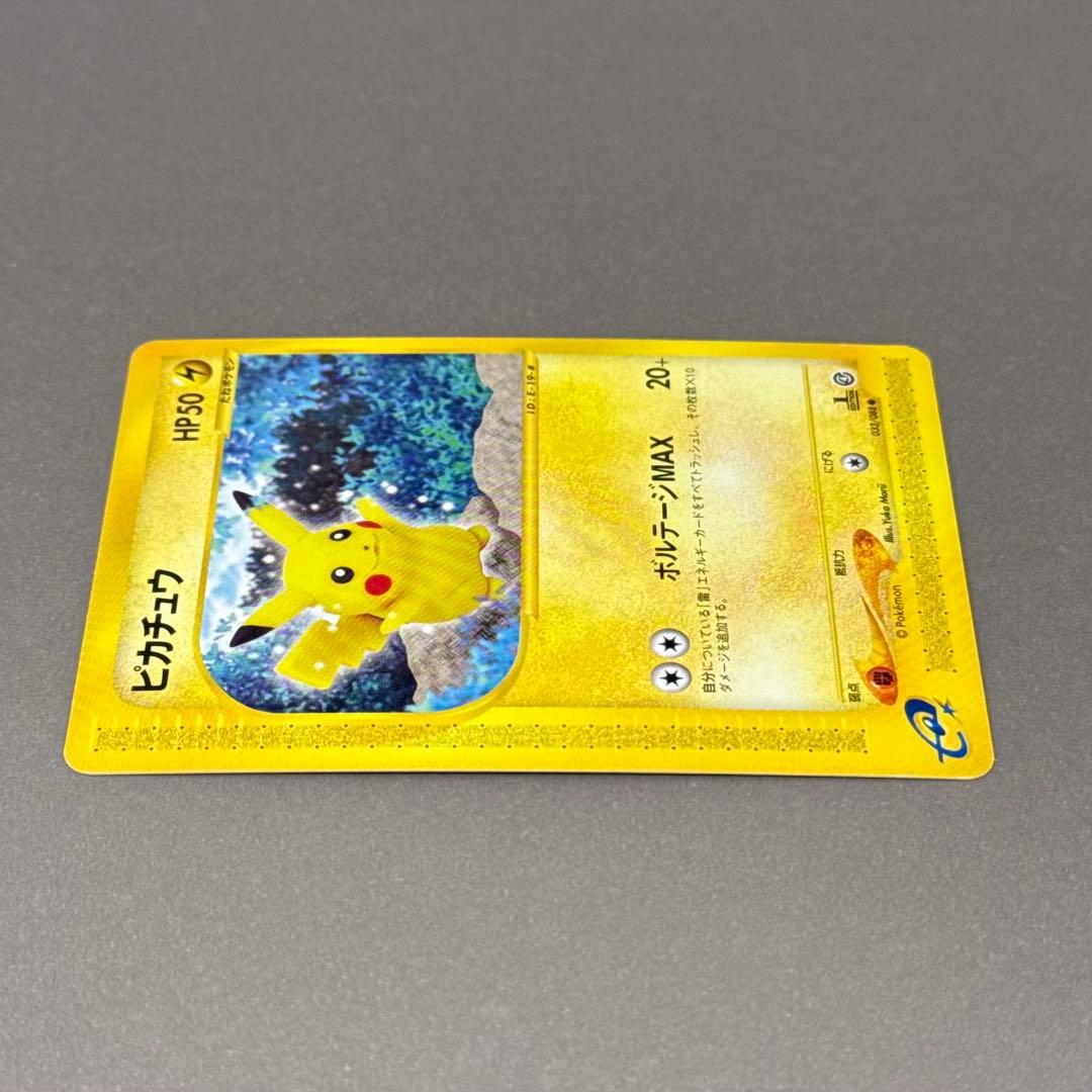 ポケモンカード ピカチュウ シリーズeカード