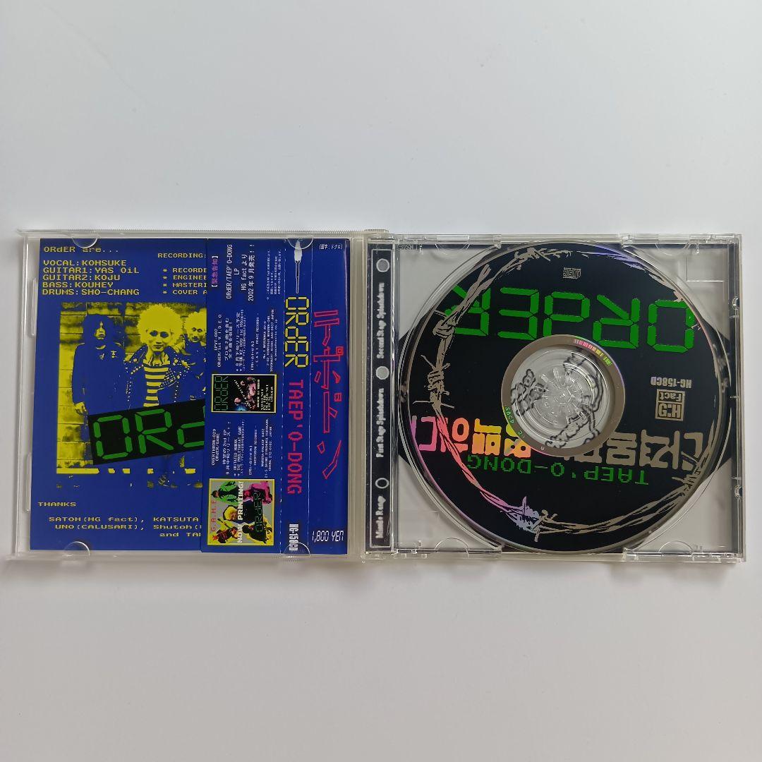 廃番 激レア ORdER TAEP'O-DONG オーダー テポドン