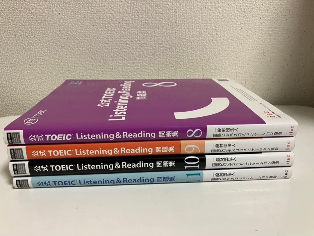 公式TOEIC 問題集 8〜11 【4冊セット】