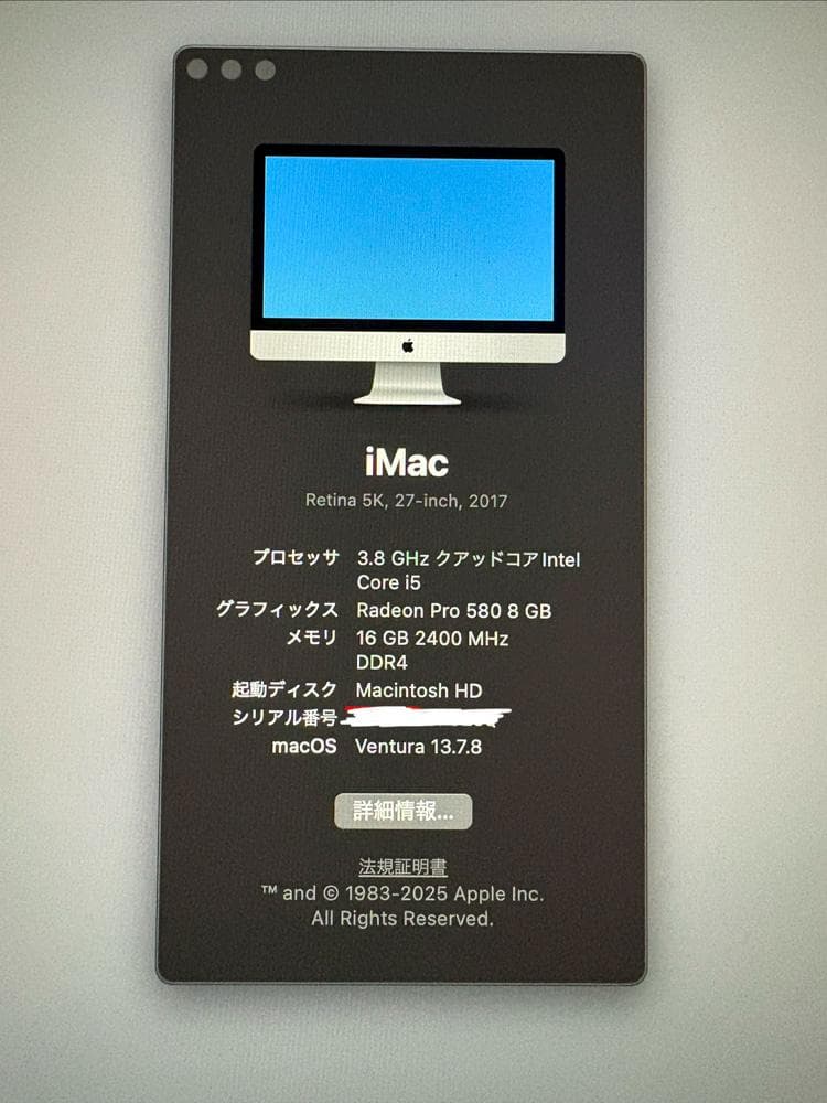 チャガラApple iMac 27