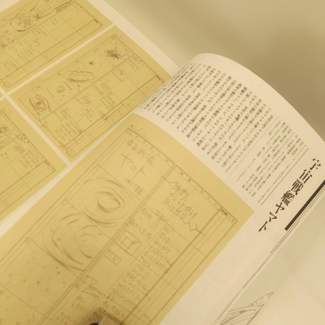 安彦良和公式画集「描く人、安彦良和」宇宙戦艦ヤマト、ガンダムほか　兵庫県立美術館