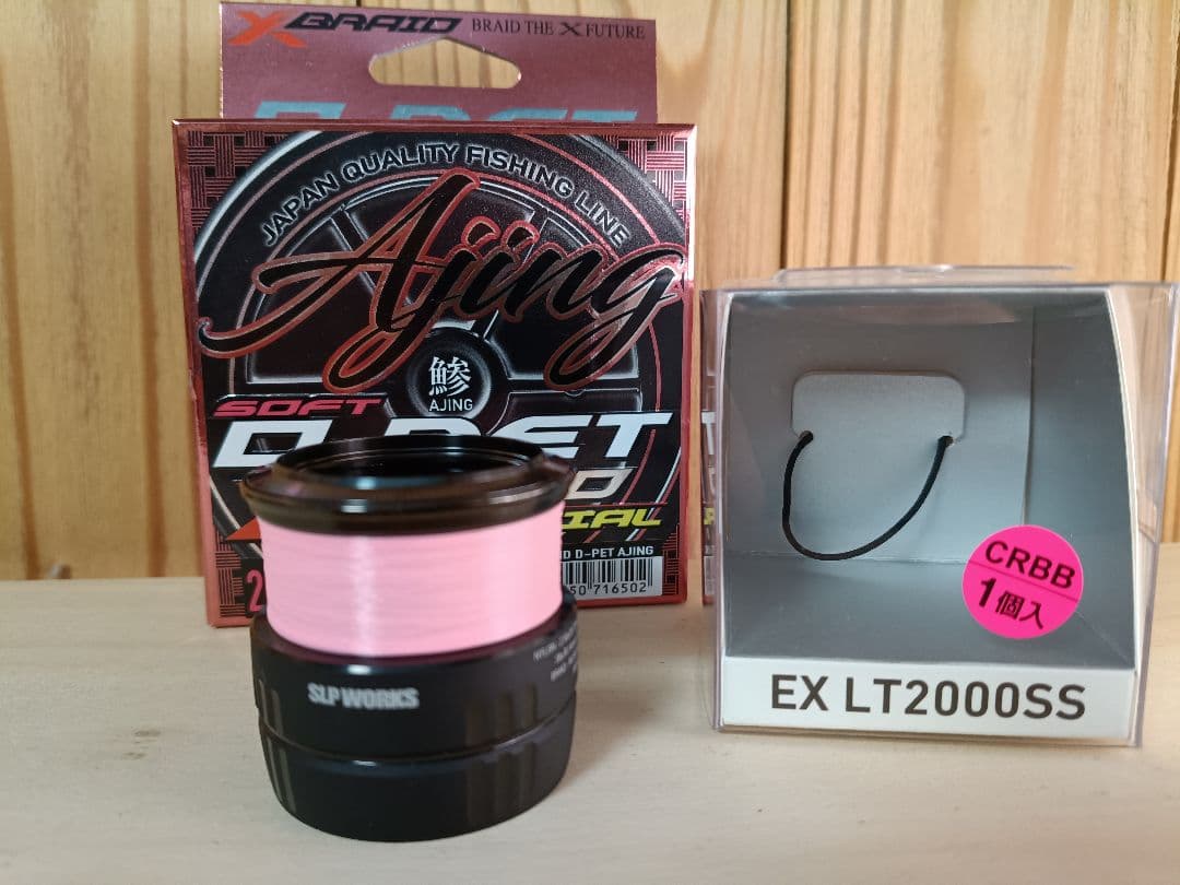 SLP WORKS EX LT2000SS スプール