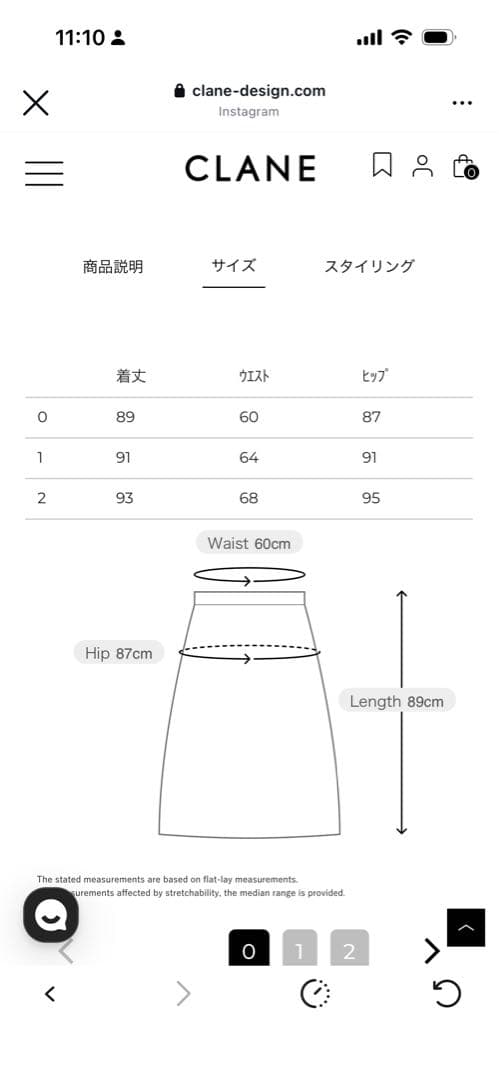 tmhr【CLANE】田中みな実×STRAIGHT KNIT SKIRT