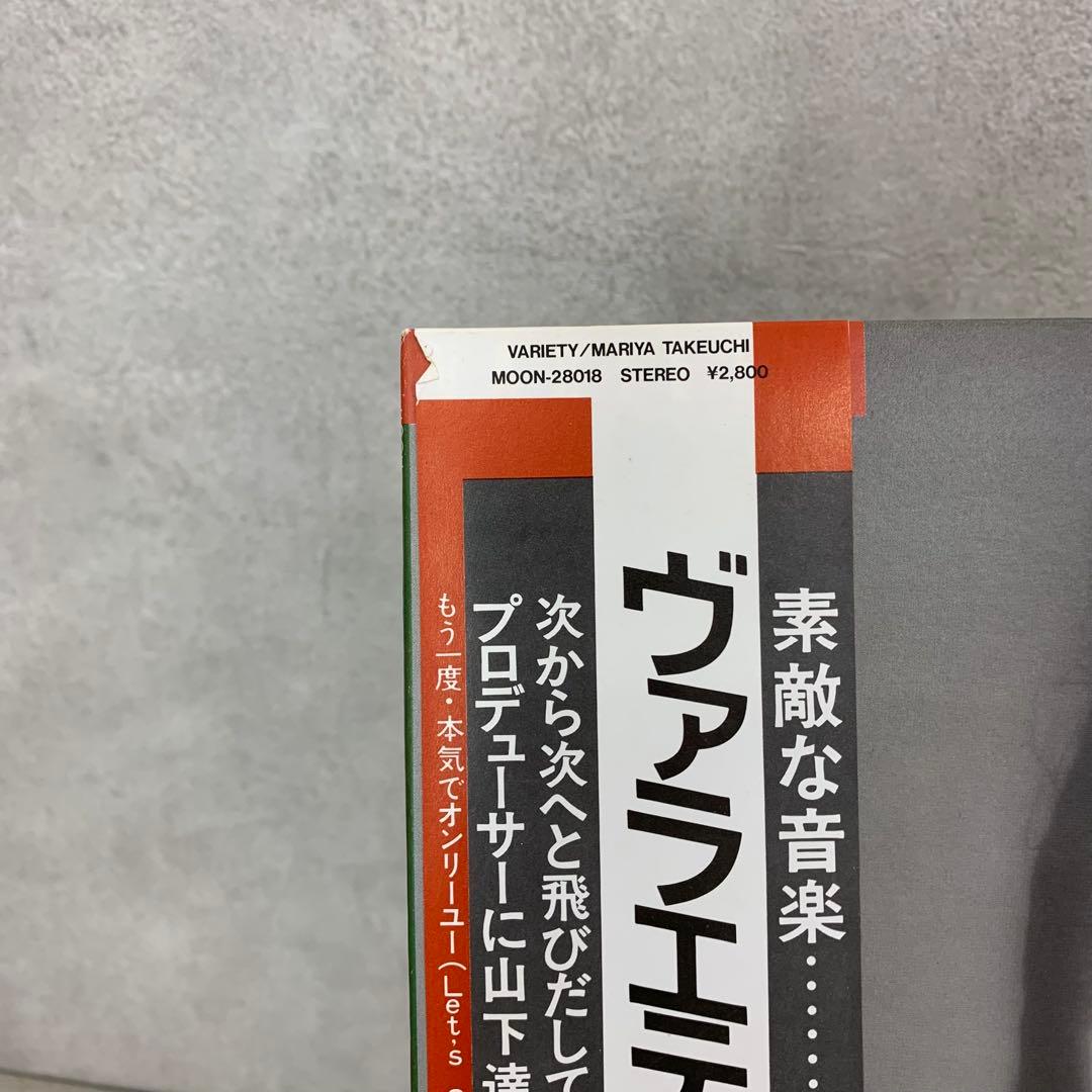 竹内まりや ヴァラエティ VARIETY レコード 山下達郎 MARIYA