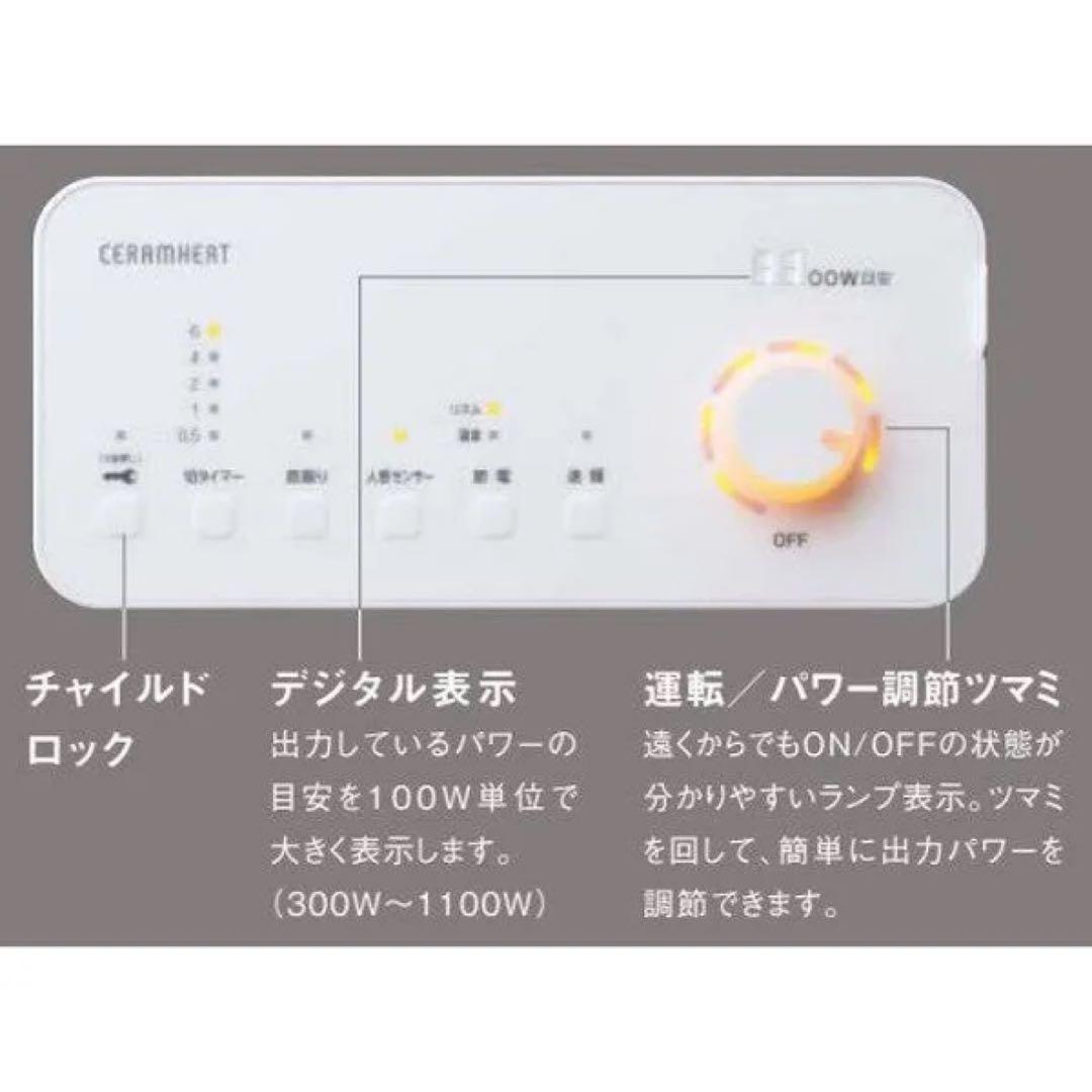 【新品未開封】遠赤外線暖房機 セラムヒート CER11YS-W