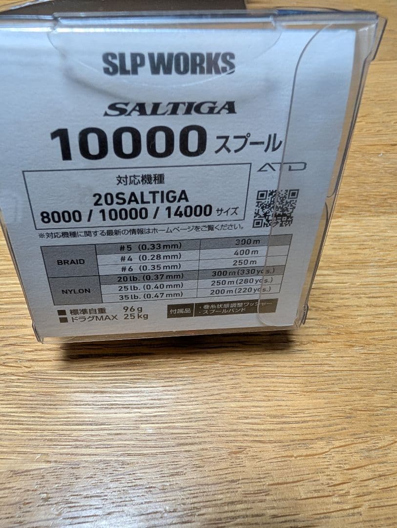 20ソルティガSLP10000スプール