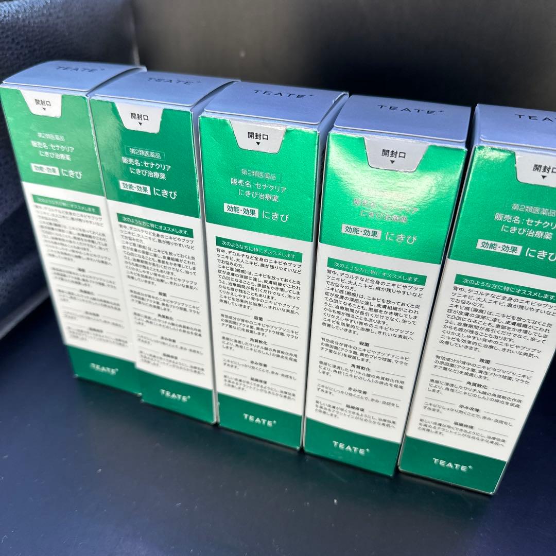 Snaclear 背中ニキビ用100ml
