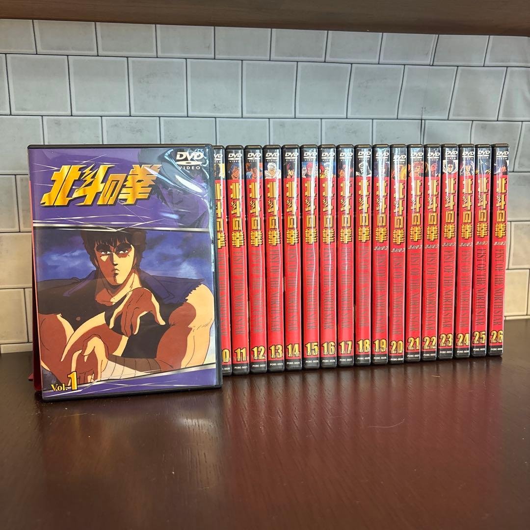 北斗の拳 DVD 全26巻セット