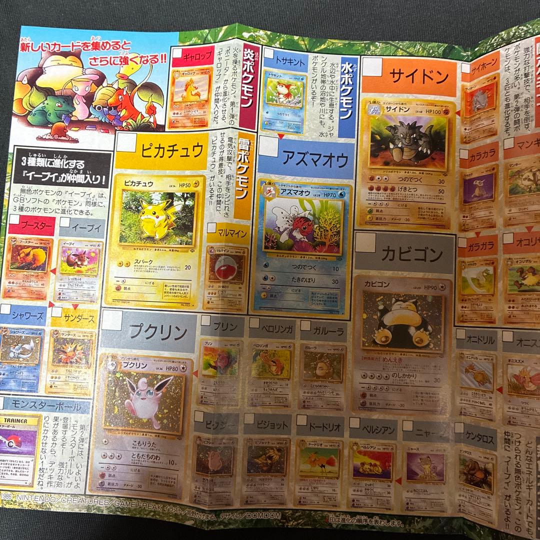 コロコロコミック 1997年3月号　ポケモン特集　レア