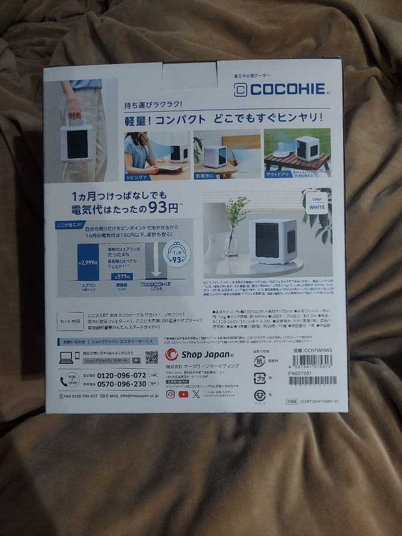 COCOHIE R7 2025 冷風機