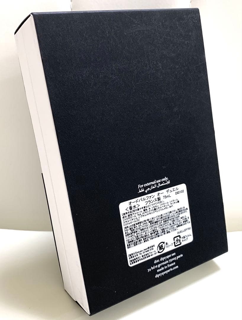 diptyque「オーデュエル」オードパルファン75mLボトル　外箱付　美品