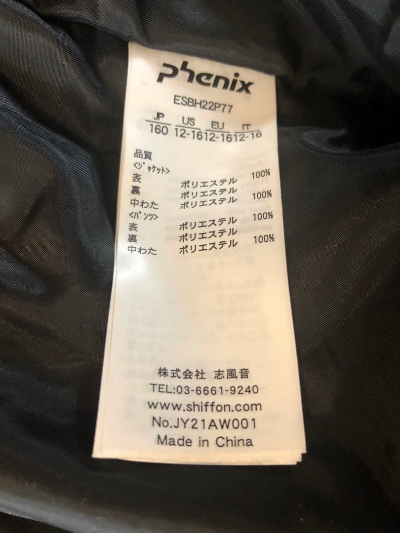 フェニックス　スノーウェア上下（お値下げしました）