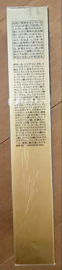 資生堂クレ・ド・ポー ボーテ ヴォワールコレクチュールｎ 40g