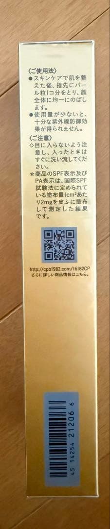 資生堂クレ・ド・ポー ボーテ ヴォワールコレクチュールｎ 40g