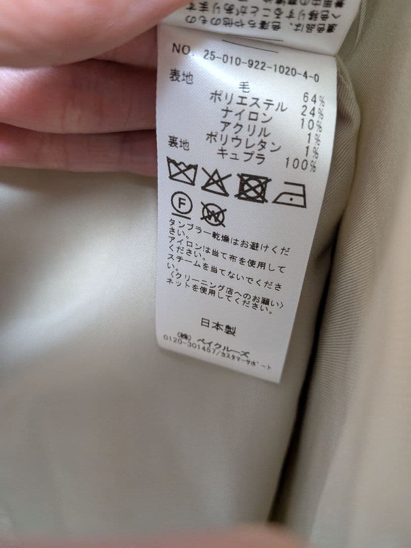 【未使用美品】Big Tailored ジャケット