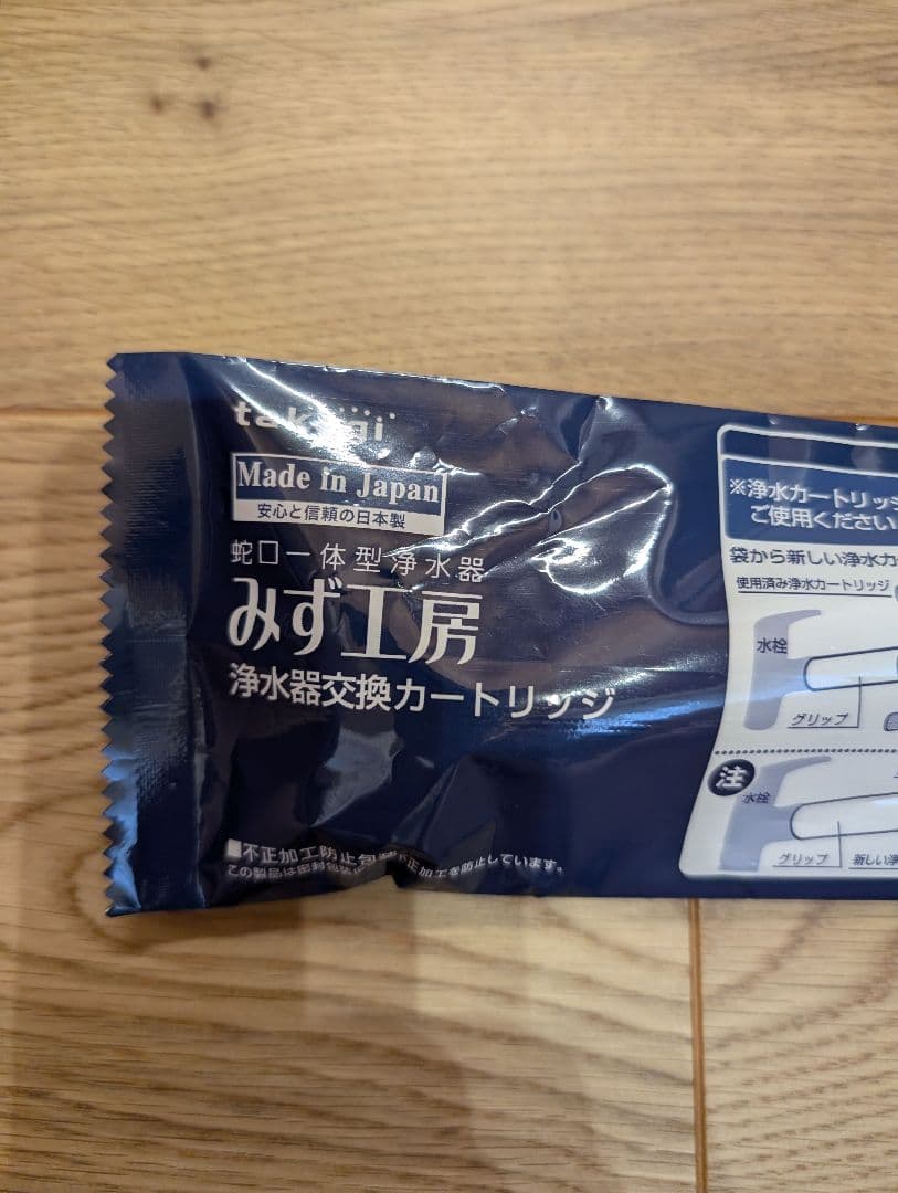 タカギ　蛇口一体型浄水器交換カートリッジ　JC0036UG　３本