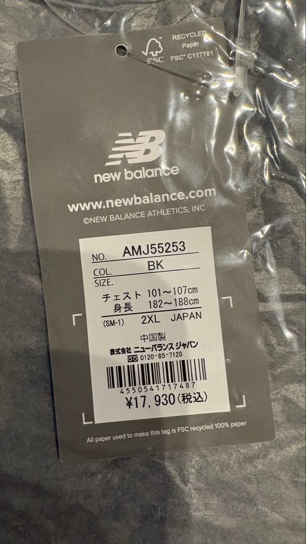 New Balance 【ウィンドブレーカー上下セット】