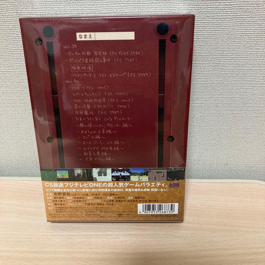 ゲームセンターCX DVD-BOX 20〈2枚組〉