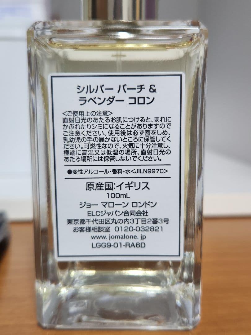 香水(ユニセックス) Jo Malone Silver Birch & Lavender 100mL