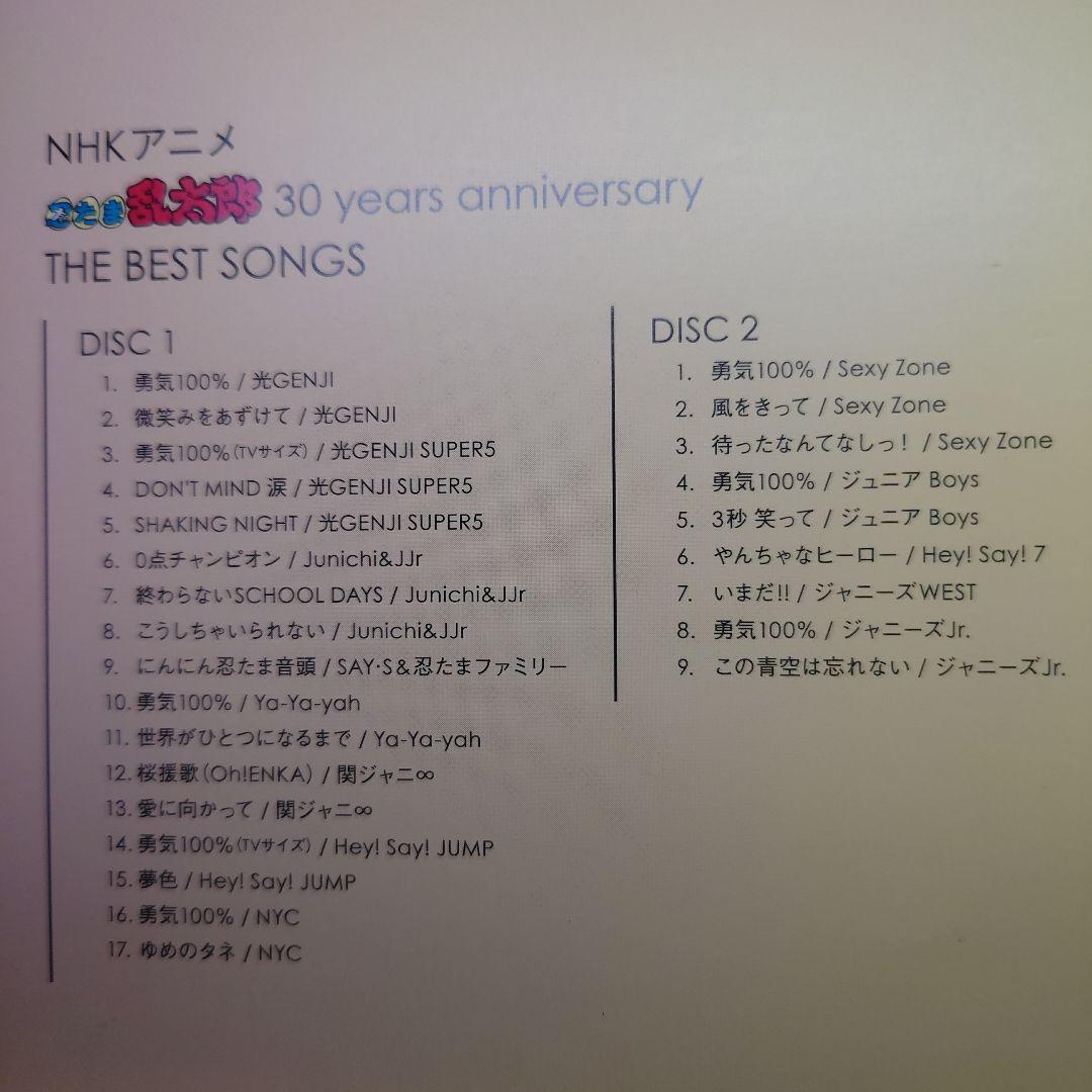 忍たま乱太郎 30 years anniversary THE BEST NHK