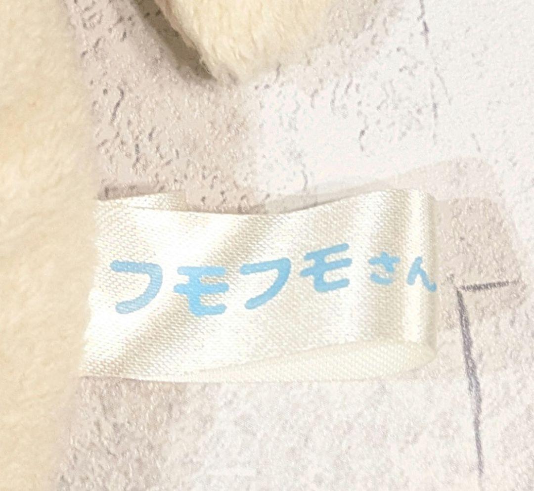 フモフモさん　もちゃ　Мサイズ　クリーム色　3周年　シナダ　ぬいぐるみ　初期