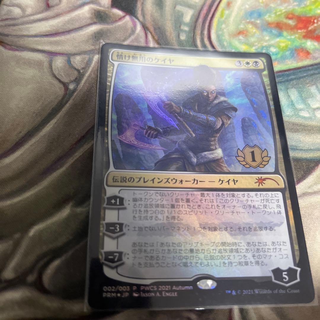 PWCS 情け無用のケイヤ foil