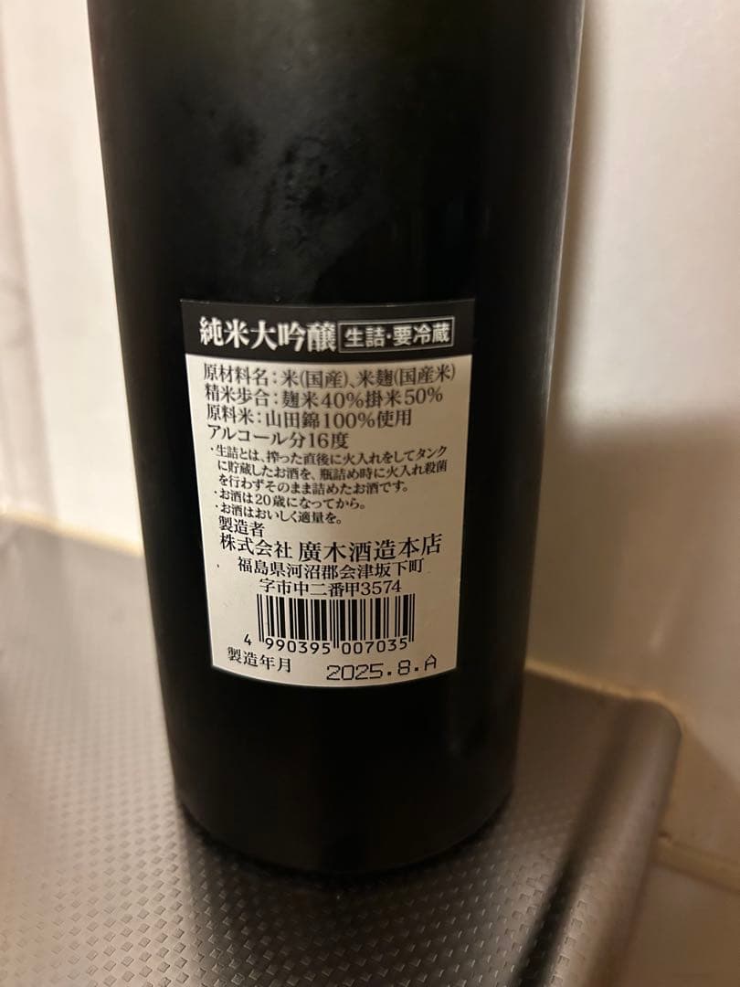 J*J様 飛露喜 純米大吟醸 720ml