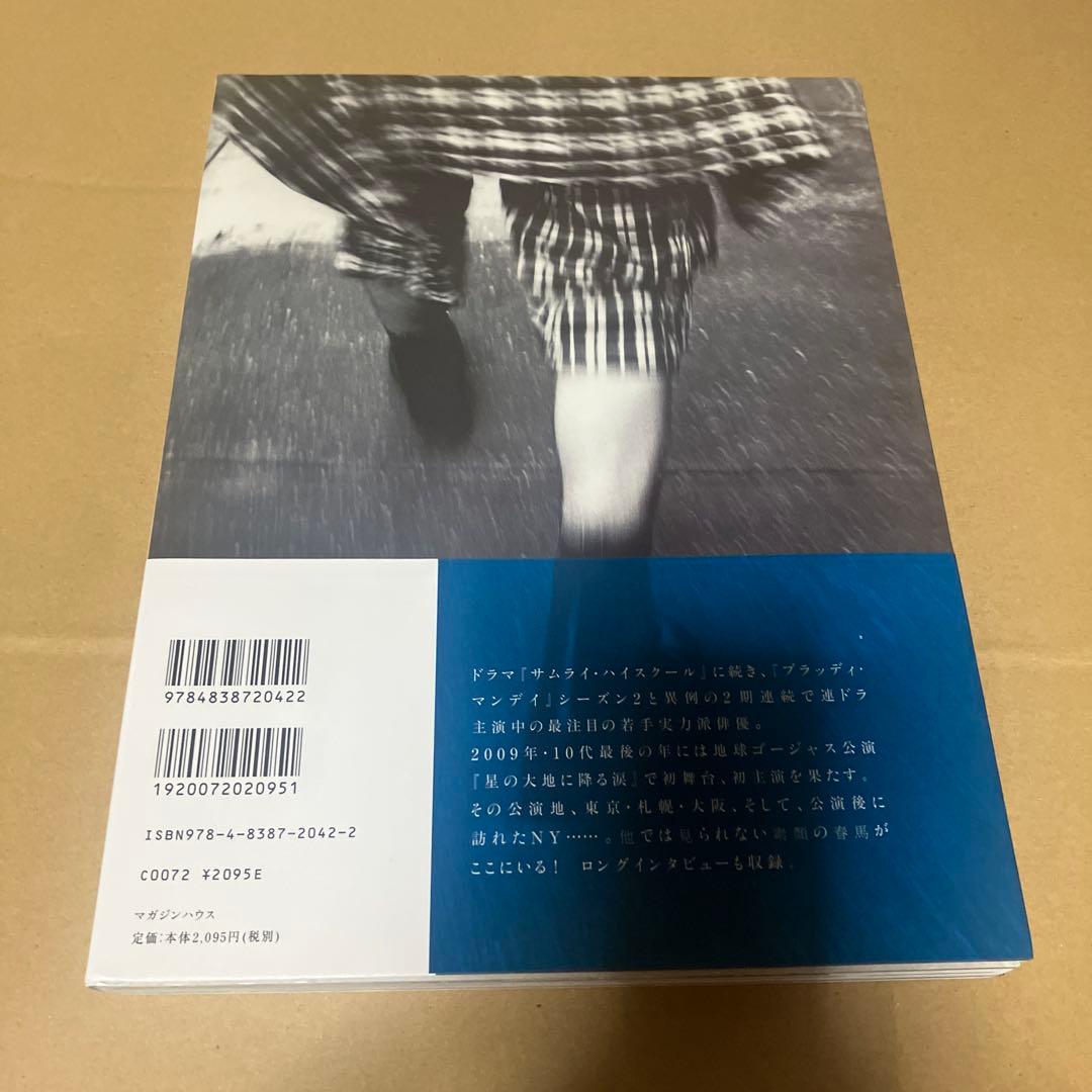 三浦春馬 写真集 Switch 初版 帯付き