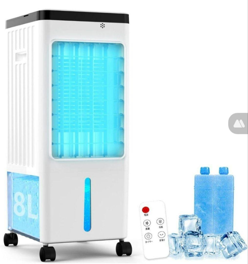 新品　未使用　冷風機