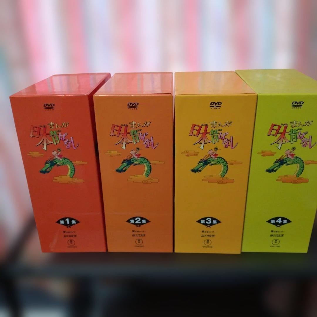 ☆美品☆まんが日本昔ばなし DVD 第1集〜第4集　全20枚
