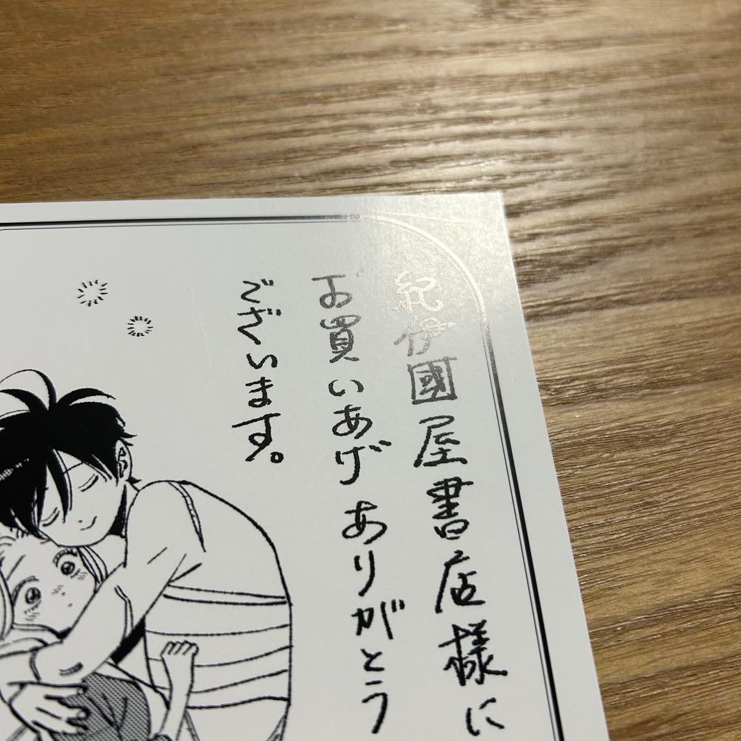 【特典付き】ホタルの嫁入り 1、2（橘オレコ） 特典★24点分