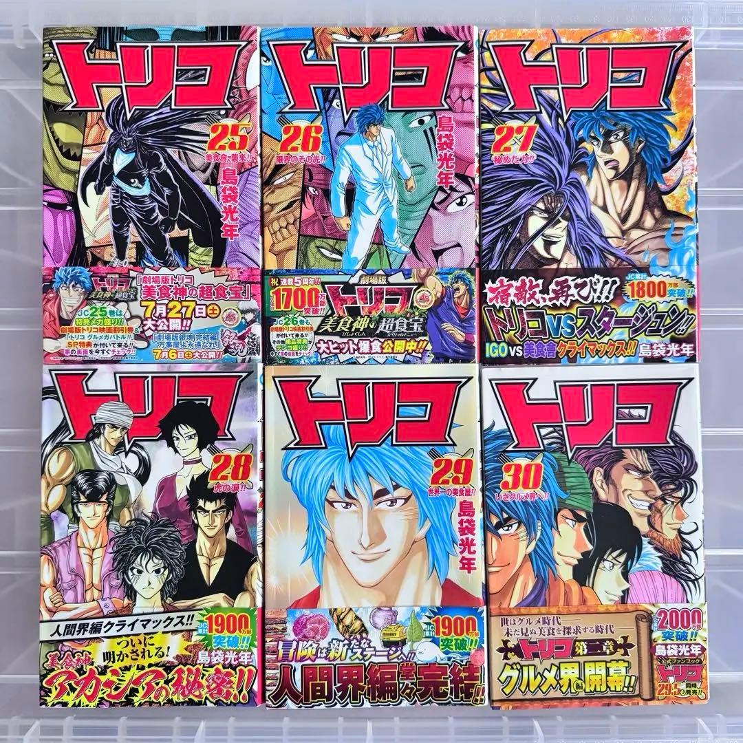 【匿名配送】トリコ 全43巻セット+外伝+グルメハンティングブック