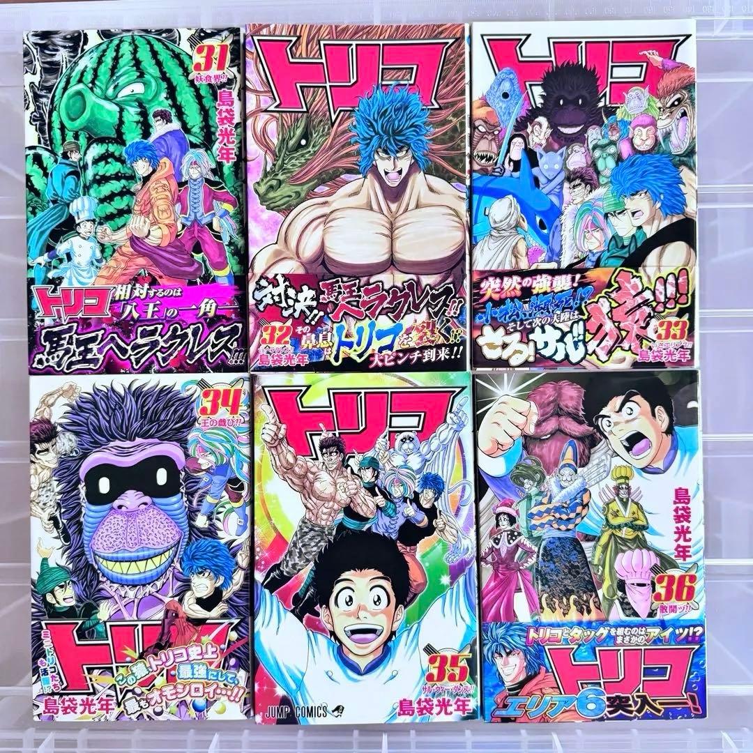 【匿名配送】トリコ 全43巻セット+外伝+グルメハンティングブック