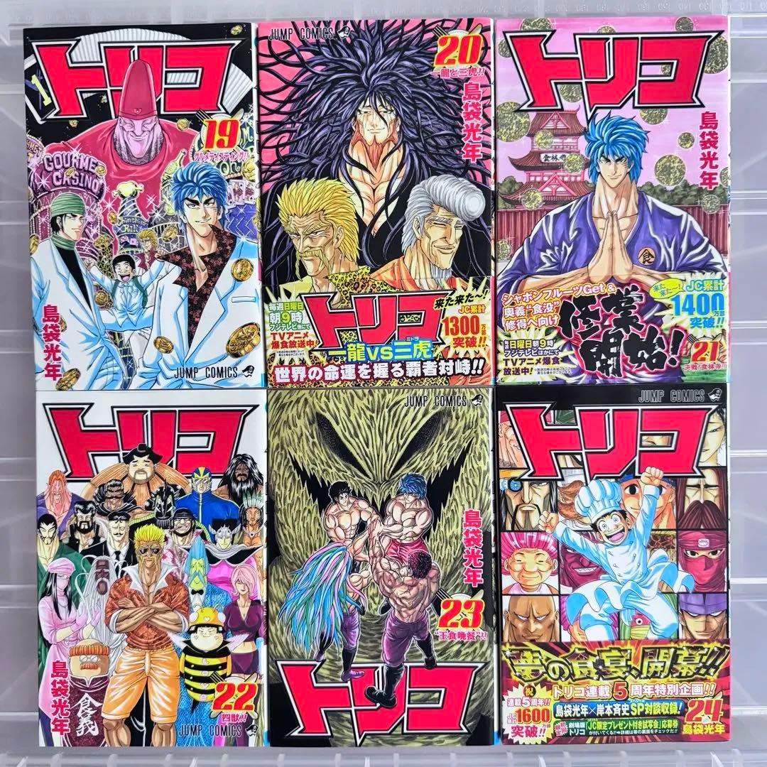 【匿名配送】トリコ 全43巻セット+外伝+グルメハンティングブック
