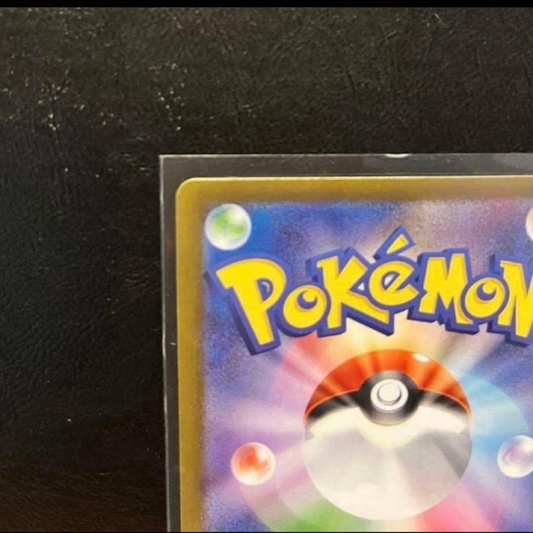 【美品】ポケモンカードアセロラのいたずらSAR➕おまけカード20枚