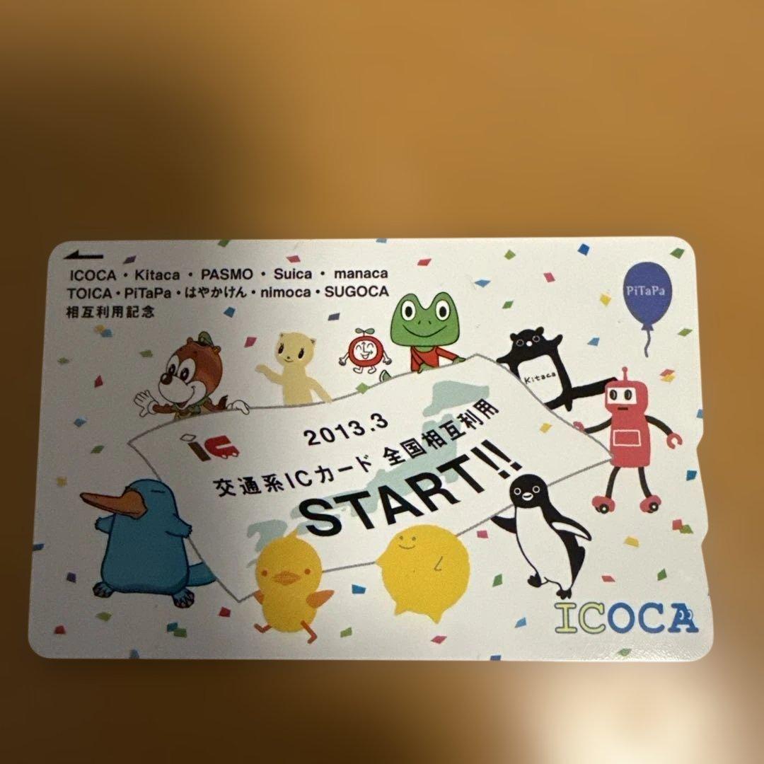 【新品未使用】全国相互利用記念ICOCA
