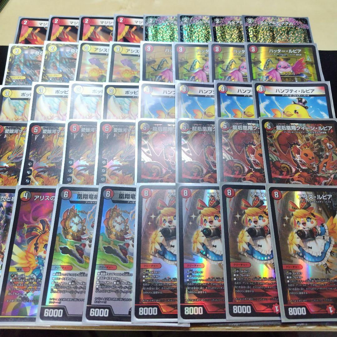デュエルマスターズ デイガファイアーバード デッキ