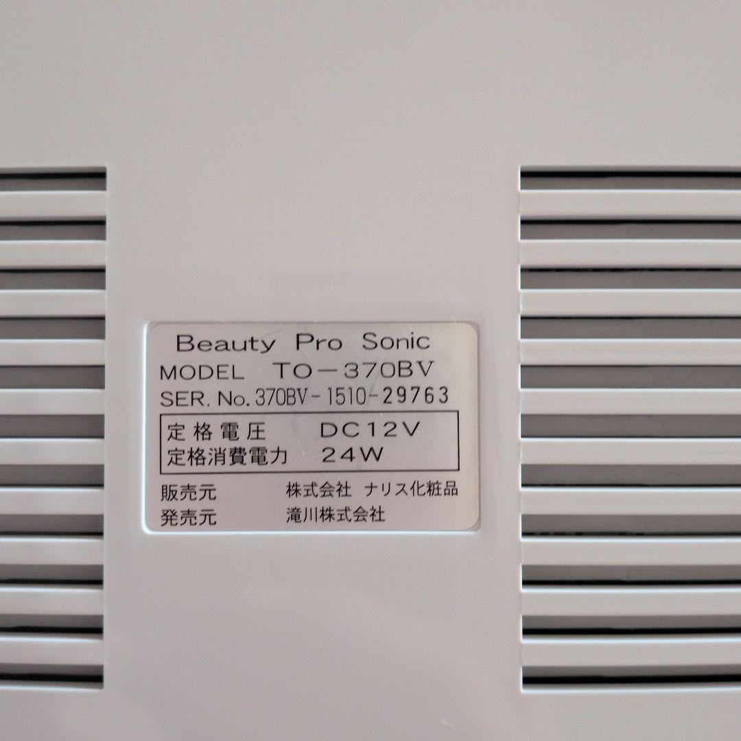 Beauty Pro Sonic 美顔器