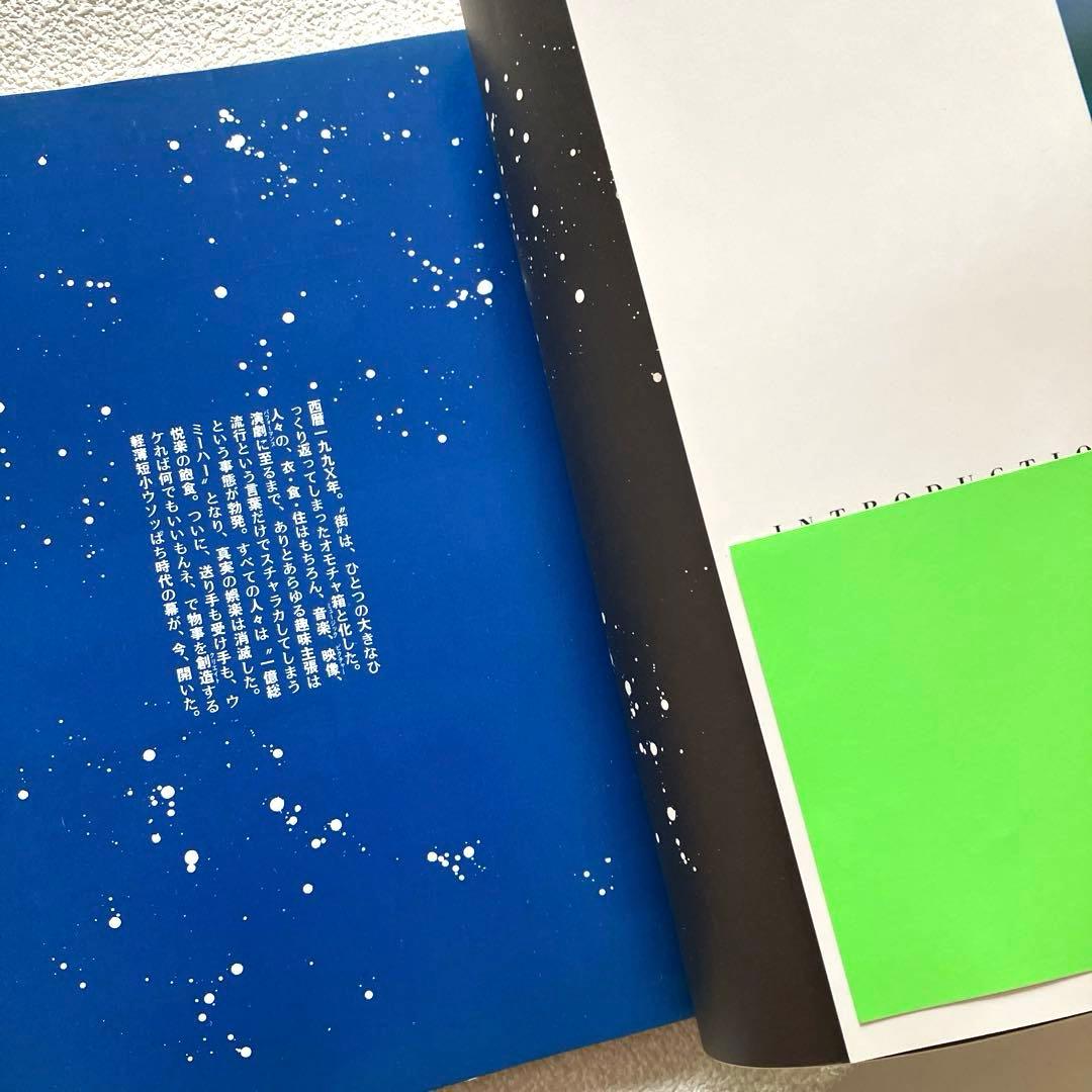 中川勝彦「夢も読めちゃう PARADISE OF ANDROID K」 帯付き