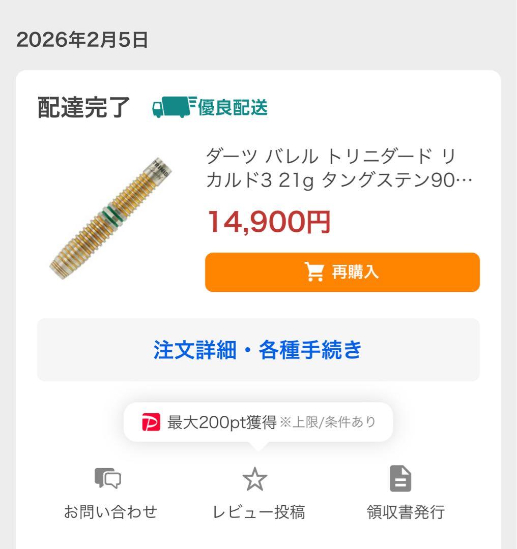 リカルド タイプ3 浅田斉吾モデル 2BA